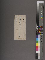 新疆關稅務司公署書函藏品圖，第1張