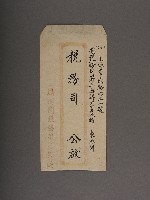 東海關稅務司書函藏品圖，第3張