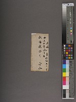 副總稅務司書函藏品圖，第1張