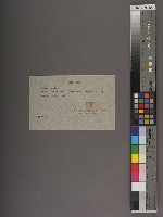 騰衝關稅務司書函藏品圖，第5張