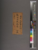 龍州關稅務司書函藏品圖，第1張