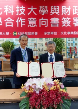 財政部關務署與臺北科技大學共同簽署產學合作意向書