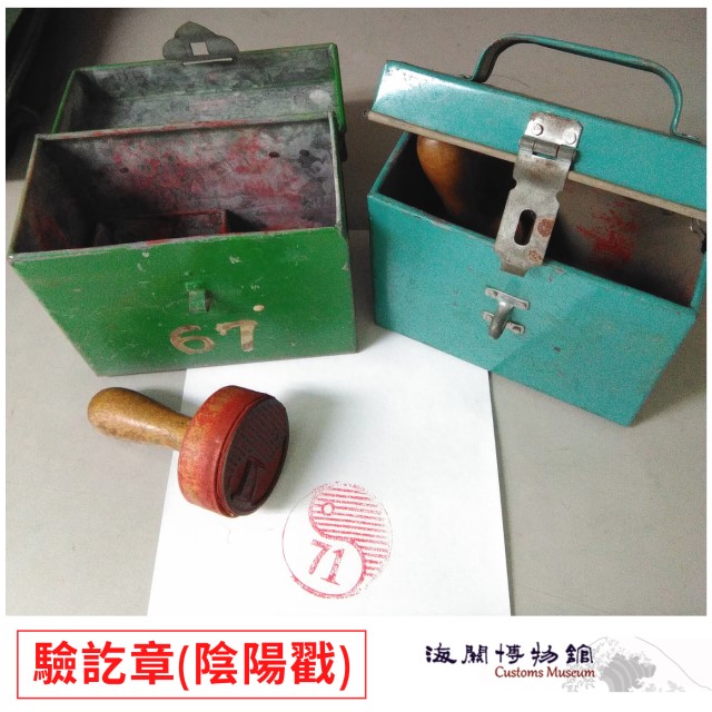 陰陽戳的圖片