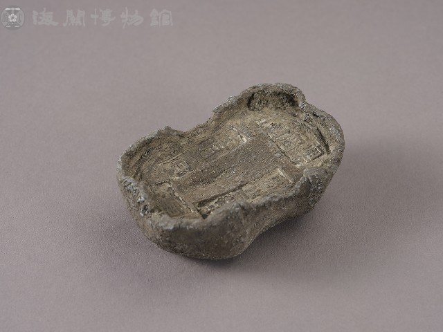 粵海關銀錠藏品圖，第3張