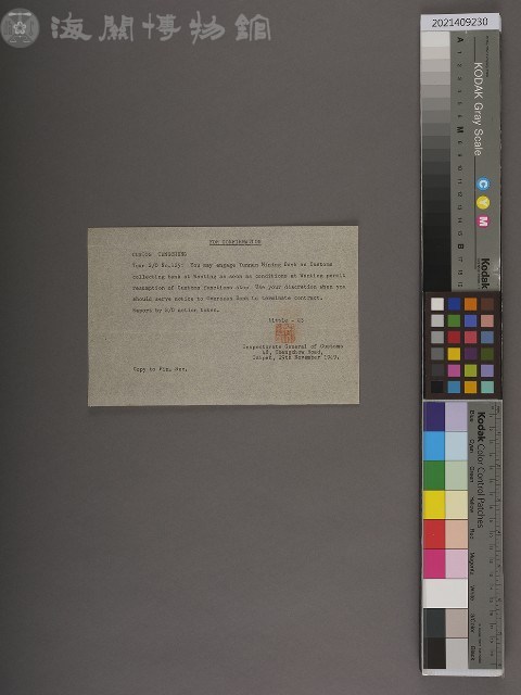 騰衝關稅務司書函藏品圖，第3張