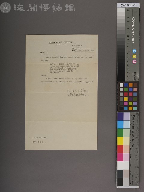 潮海關稅務司公署書函藏品圖，第3張