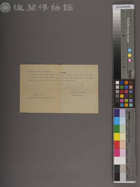 香港中國海關九龍辦事處書函藏品圖，第3張