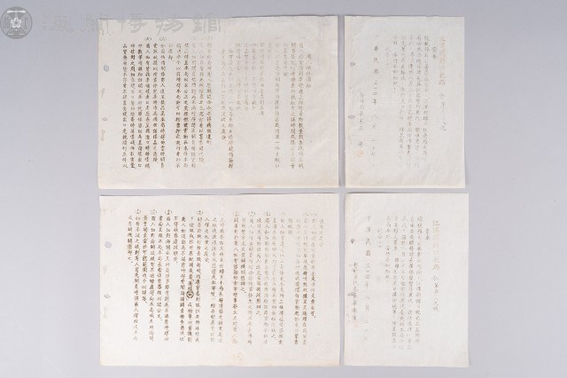 江漢關轉口稅局藏品圖，第1張