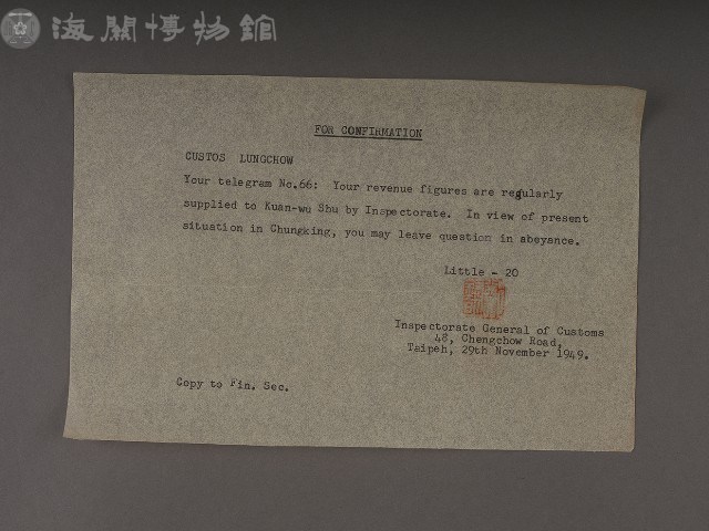 龍州關稅務司書函藏品圖，第13張