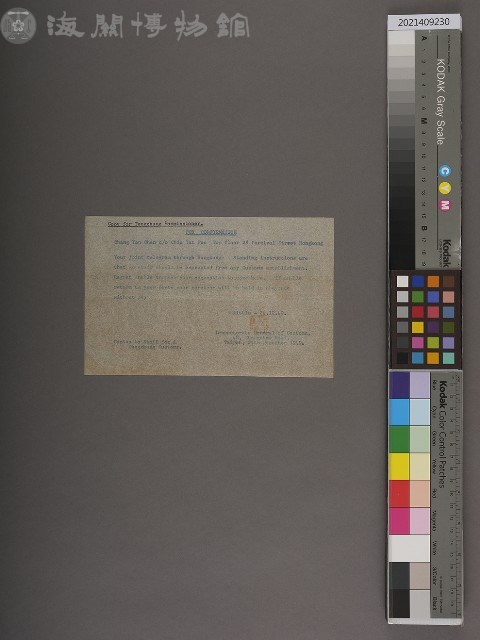 騰衝關稅務司書函藏品圖，第13張