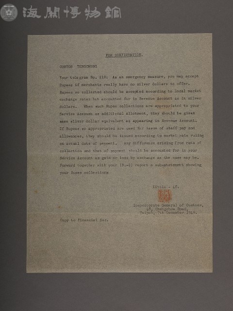 騰衝關稅務司書函藏品圖，第23張