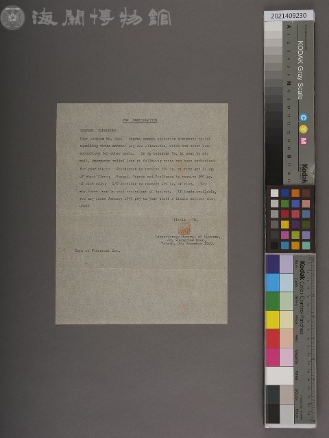 騰衝關稅務司書函藏品圖，第9張