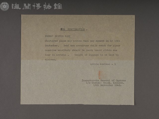 新疆關稅務司公署書函藏品圖，第9張