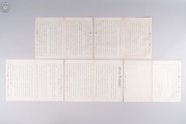 接收日治海關報告書藏品圖，第1張