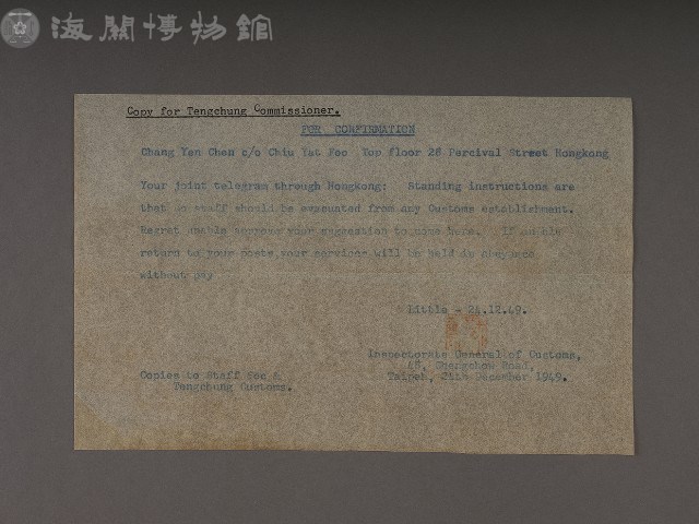 騰衝關稅務司書函藏品圖，第29張