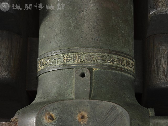 霧砲藏品圖，第8張