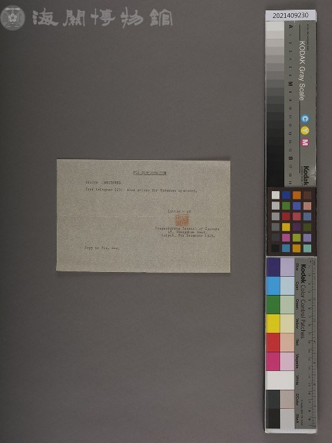 騰衝關稅務司書函藏品圖，第8張