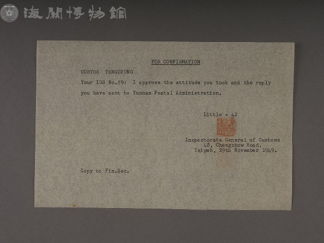 騰衝關稅務司書函藏品圖，第18張