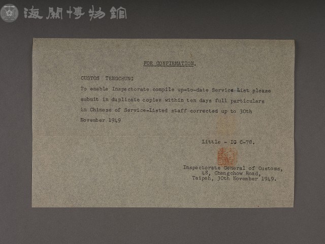 騰衝關稅務司書函藏品圖，第28張