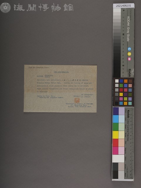 龍州關稅務司書函藏品圖，第7張