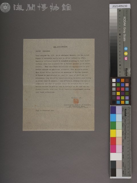騰衝關稅務司書函藏品圖，第7張