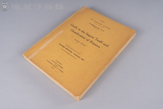 海關進口稅則(SHANGHAI)藏品圖，第1張