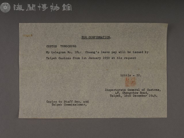 騰衝關稅務司書函藏品圖，第27張