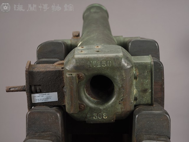 霧砲藏品圖，第5張