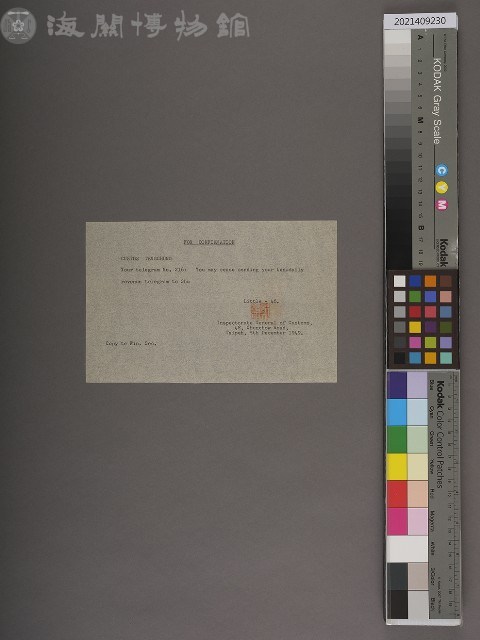 騰衝關稅務司書函藏品圖，第5張