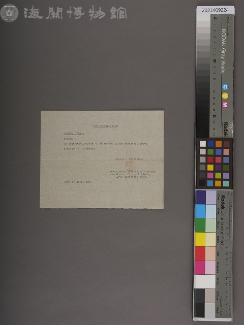 新疆關稅務司公署書函藏品圖，第5張