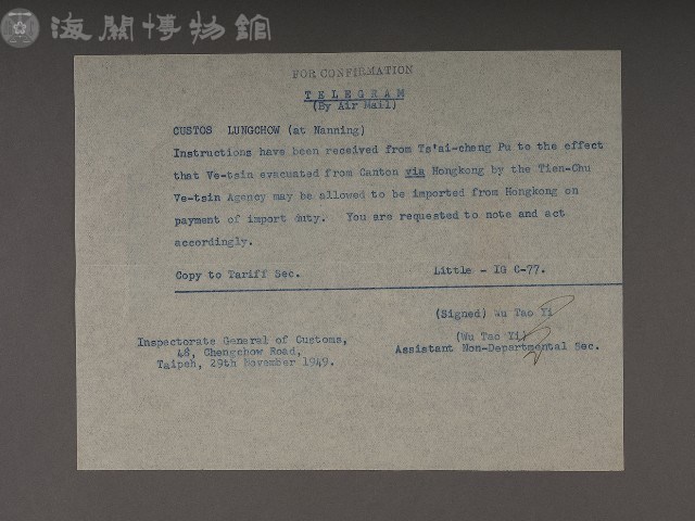 龍州關稅務司書函藏品圖，第15張
