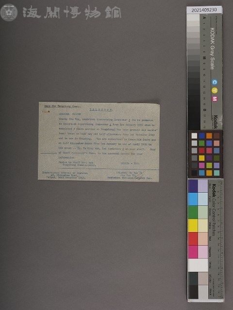 騰衝關稅務司書函藏品圖，第15張