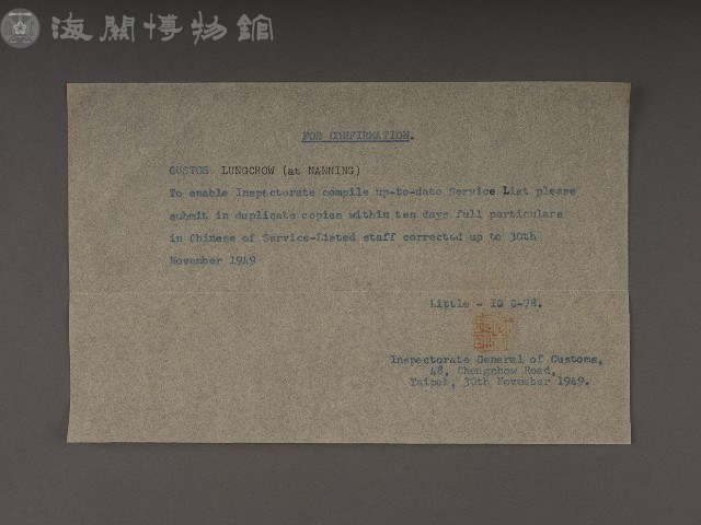 龍州關稅務司書函藏品圖，第16張