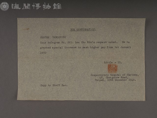 騰衝關稅務司書函藏品圖，第26張