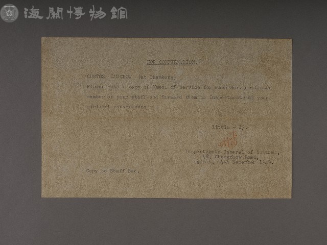 雷州關稅務司公署書函藏品圖，第4張