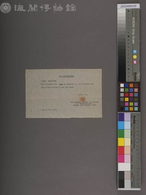 騰衝關稅務司書函藏品圖，第4張