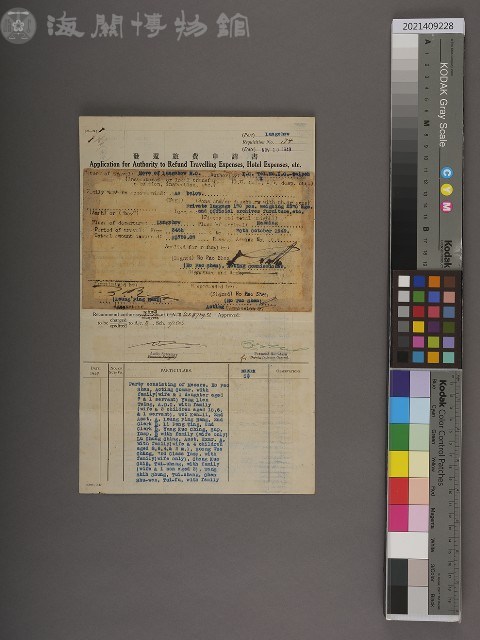 龍州關稅務司書函藏品圖，第4張