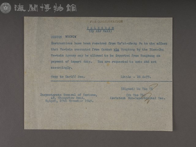 梧州分關書函藏品圖，第4張