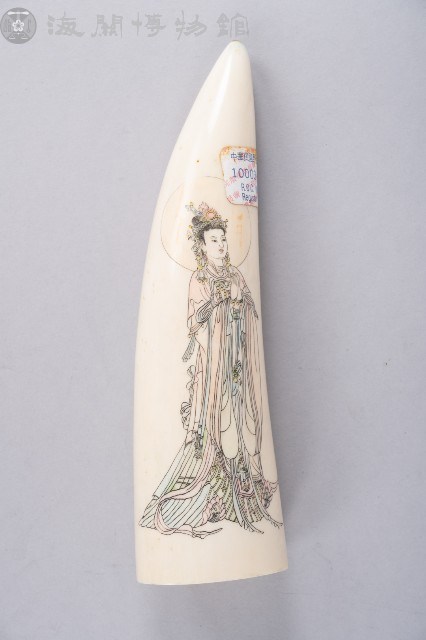 觀音及般若波羅密心經藏品圖，第1張
