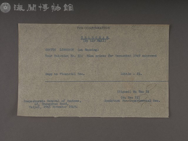 龍州關稅務司書函藏品圖，第14張