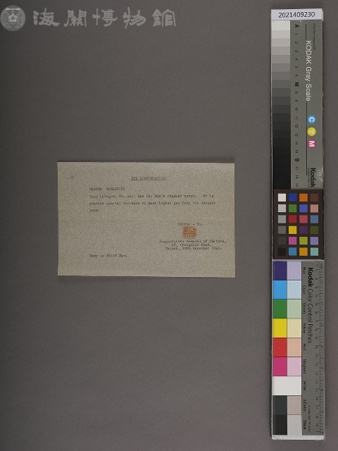 騰衝關稅務司書函藏品圖，第10張