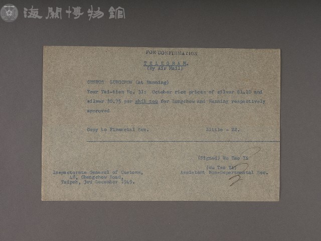 龍州關稅務司書函藏品圖，第10張