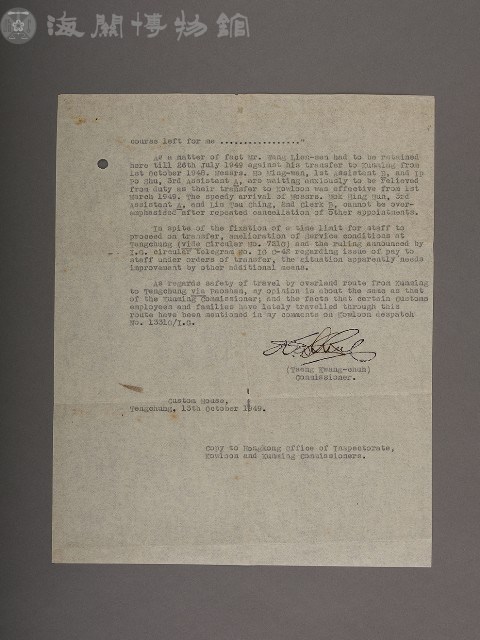 香港中國海關九龍辦事處書函藏品圖，第10張