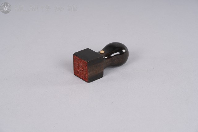 海關員工慈善互助會章藏品圖，第1張