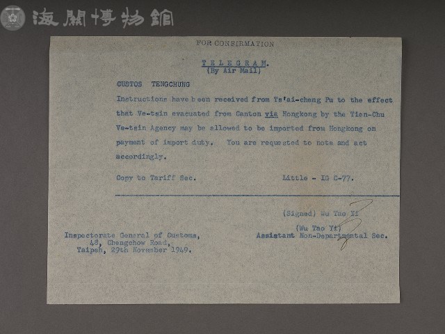 騰衝關稅務司書函藏品圖，第30張