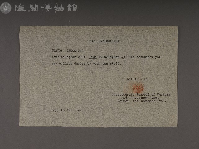 騰衝關稅務司書函藏品圖，第20張