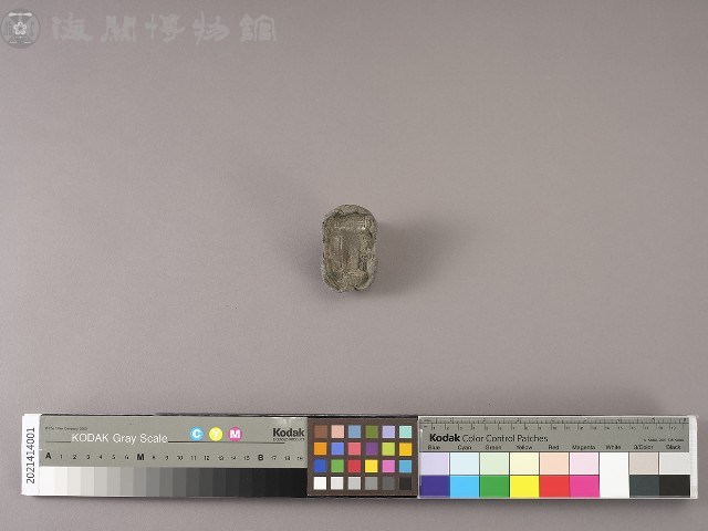 粵海關銀錠藏品圖，第1張