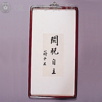 關稅自主藏品圖，第4張