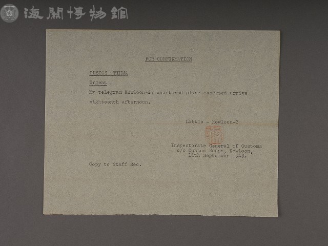 新疆關稅務司公署書函藏品圖，第11張