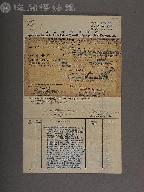 龍州關稅務司書函藏品圖，第11張